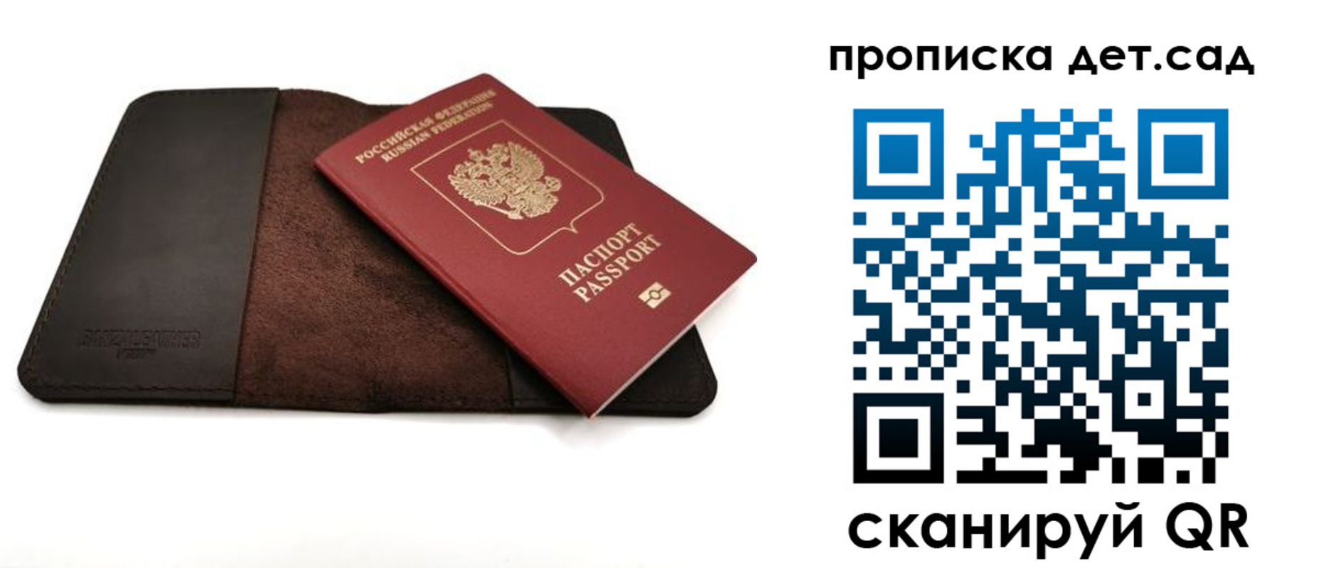 прописка паспорт в Сортавале