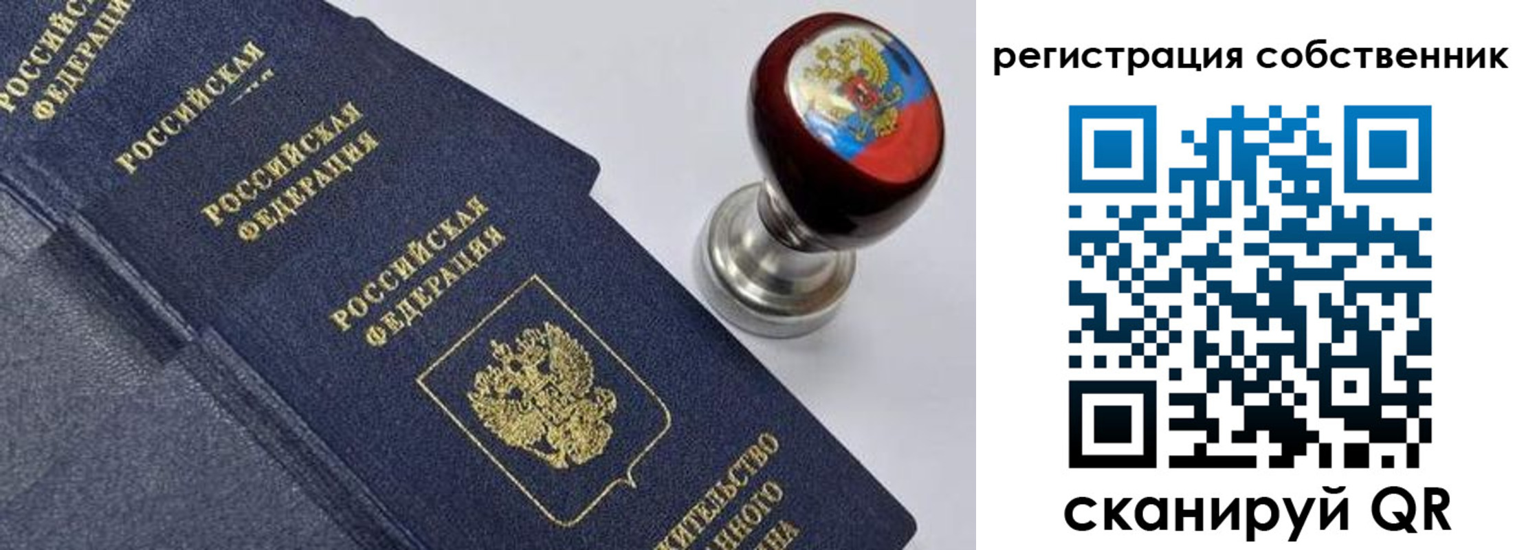 временная регистрация в квартире в Сортавале