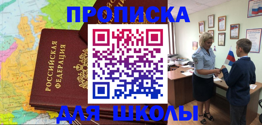 временная регистрация для всех в Сортавале