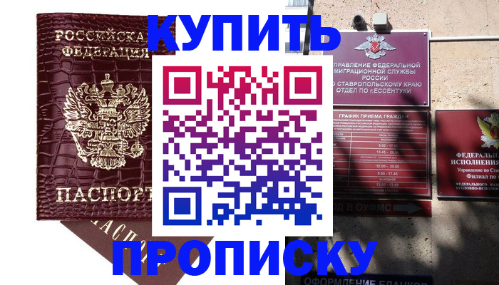 временная регистрация гарантия в Сортавале